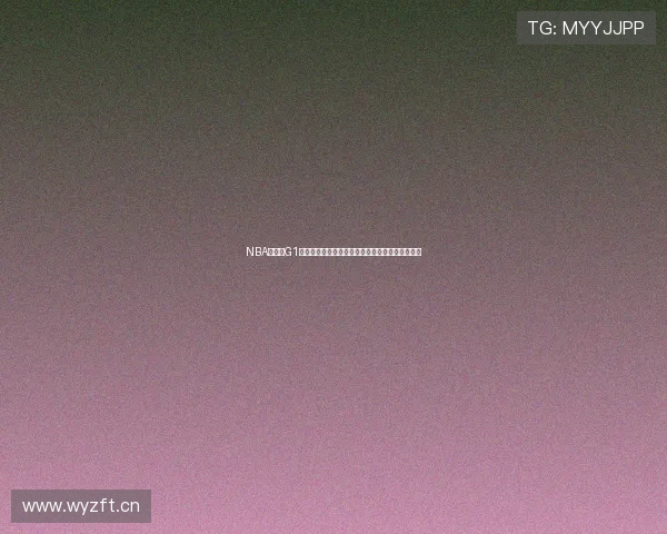 NBA总决赛G1直播:湖人勇士激烈对决,詹姆斯与库里巅峰对抗 NBA总决赛G1直播:湖人勇士激烈对决,詹姆斯与库里巅峰对抗